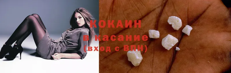 Кокаин FishScale Петушки