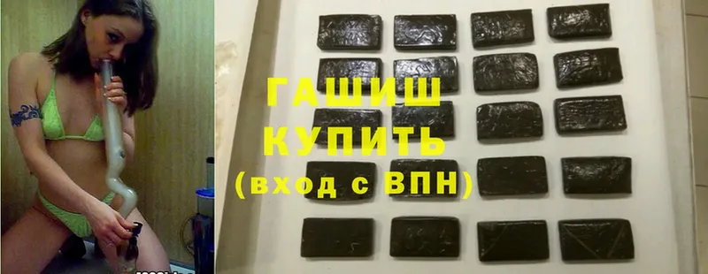 ГАШ hashish  Петушки 